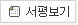 서평보기