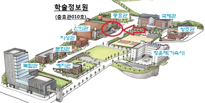 국제대학교 학술정보원